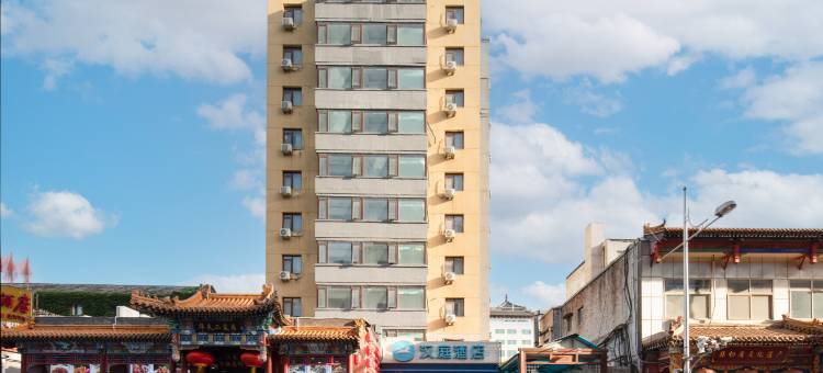 汉庭酒店(北京王府井协和医院店)图片