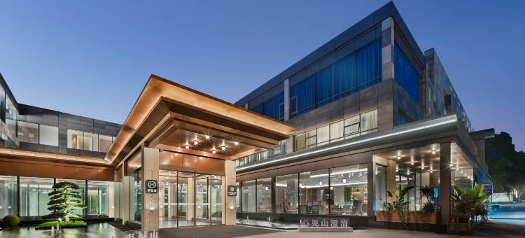 成都青城山花间堂·山澄清图片