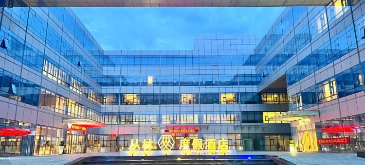龙口丛林海螺大酒店图片