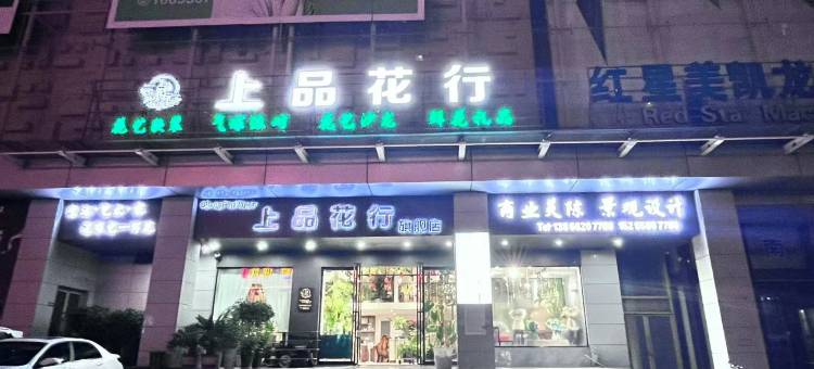 汉庭酒店(阜南天筑广场店)图片