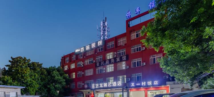 艺龙瑞云酒店(巢湖东站店)图片