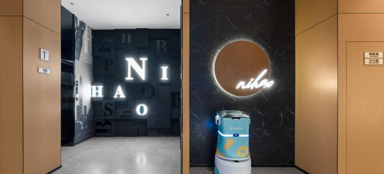 你好酒店(榆林长城南路夫子庙店)图片