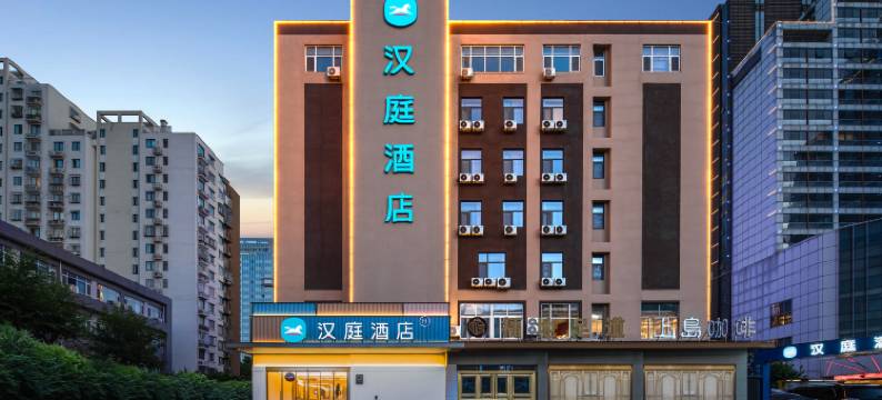 汉庭酒店(济南经十路和谐广场店)图片
