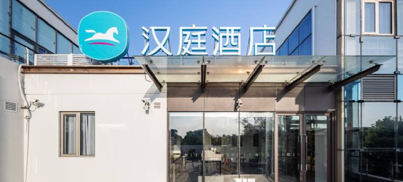 汉庭酒店(上海崇明万达广场店)图片