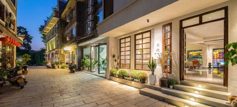 镇远·不晚Romantic全景私汤设计师度假民宿图片