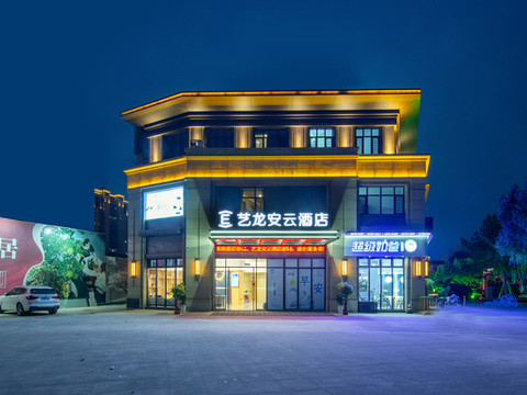 艺龙安云酒店(鄄城汽车站人民广场店)