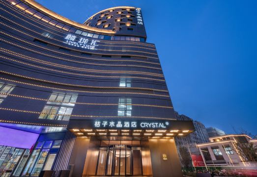 南京中山陵风景区麒麟门地铁站桔子水晶酒店外景图