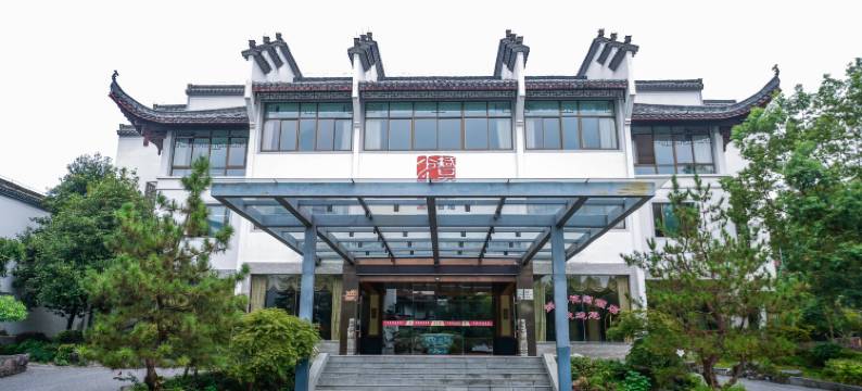 歙县鲍家花园大酒店图片