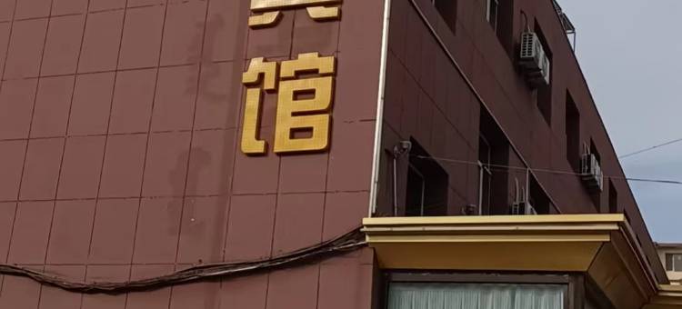 呼和浩特北源宾馆图片