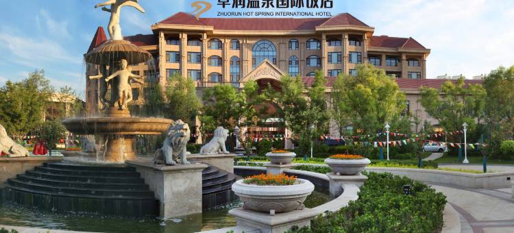 白洋淀卓润温泉国际饭店图片