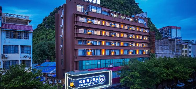 欢喜爱乐酒店(贺州灵峰广场缤纷环球城店)图片