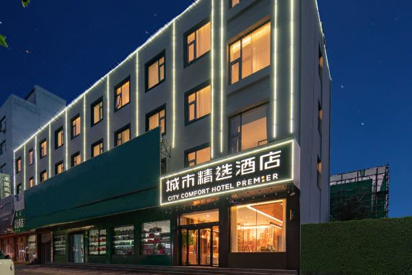 城市精选酒店(德州齐河万达广场体育公园店)预订价格,联系电话位置
