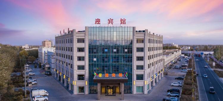 且末迎宾馆图片