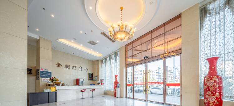 乐清金朋旺酒店图片