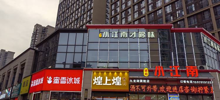 留恋LOFT影院美宿(南昌西站店)图片