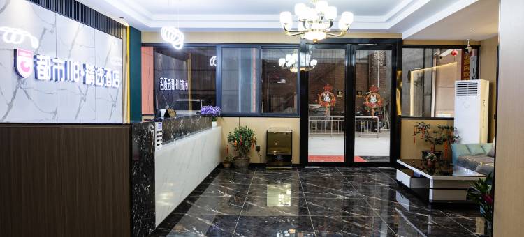 都市118精选酒店(草堂比亚迪店)图片