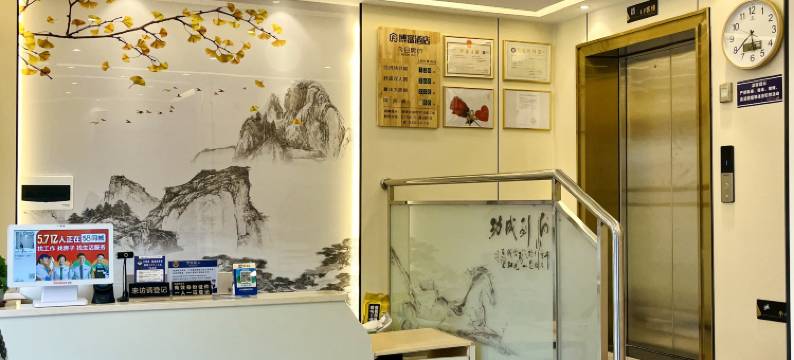 珠海博富酒店图片