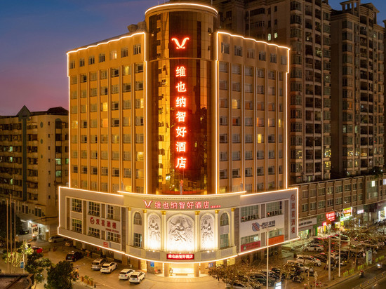 维也纳智好酒店(湛江海滨公园观海长廊店)