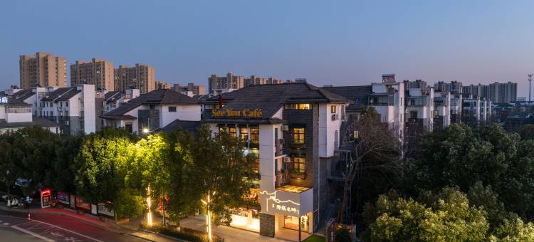 南浔浔溪之畔•书画•美学民宿(南浔古镇店)图片