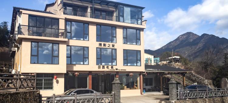 云和田园牧歌民宿(云和梯田景区店)图片