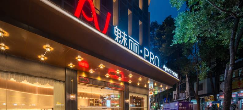 魅丽·PRO Apartment(潮州古城牌坊街店)图片