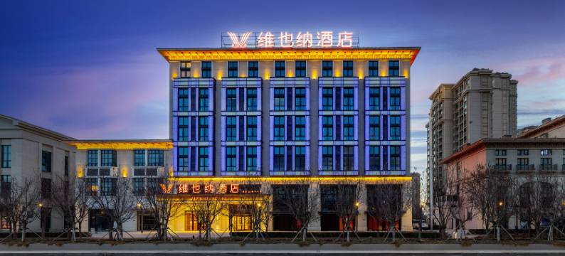 维也纳酒店(天津国家会展中心星光大道店)图片