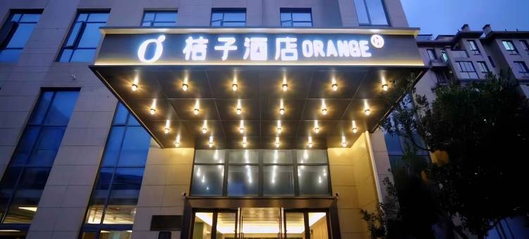 桔子酒店(舟山普陀半升洞码头店)图片