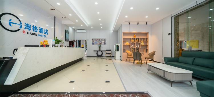 泉州海格酒店(浮桥街展览城店)图片