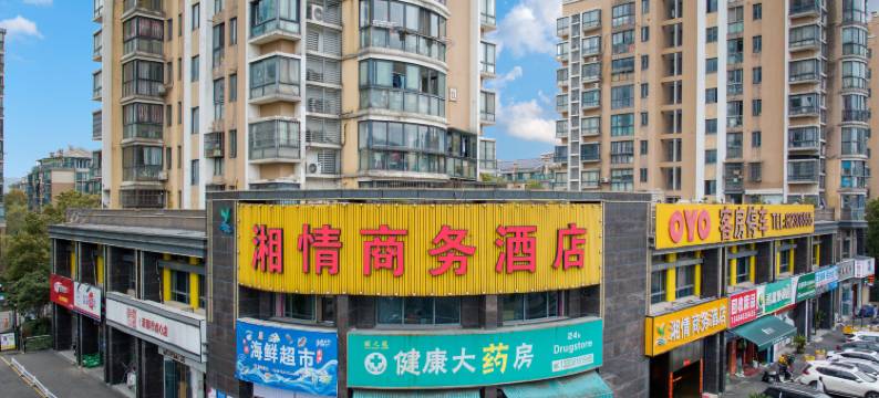 湘情商务酒店(杭州湘湖时代大道店)图片
