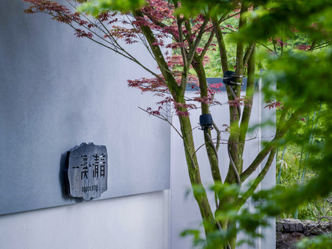 携程度假农庄(峨眉山一溪清音联营店)