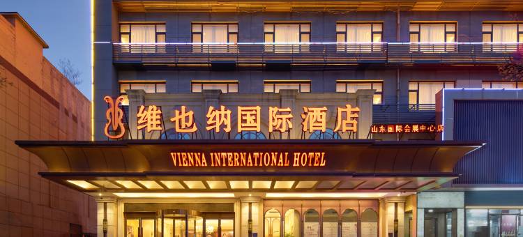 维也纳国际酒店(济南山东国际会展中心店)图片