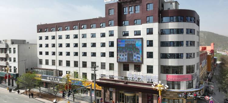 会宁良友大酒店图片