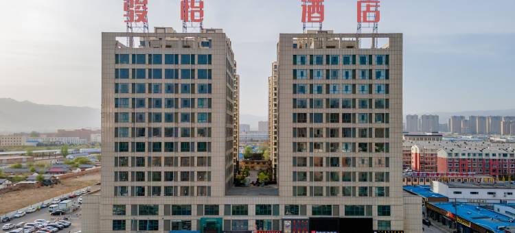 骏怡连锁酒店(呼钢南路地铁站店)图片