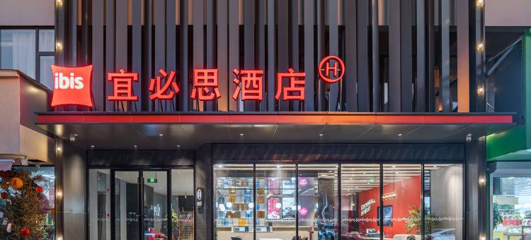 宜必思酒店(扬州万达广场店)图片