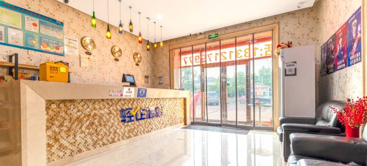 轻住酒店·千梦主题(天津梅江会展中心店)图片