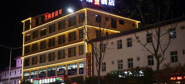 学府智慧酒店(丽江古城区师范学院店)图片