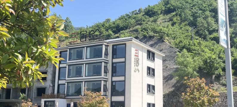 栾川三舍智能民宿图片
