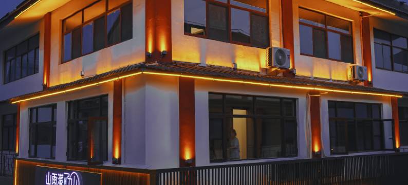 山雨濛民宿图片