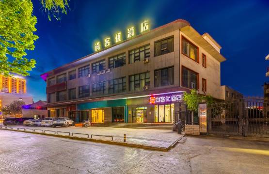 尚客优酒店(喀什二环路美食街店)