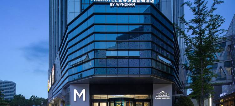 青岛黄岛麦客达温德姆酒店(吾悦广场店)图片