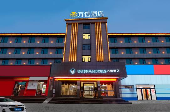 新乡万信酒店(DL胖东来大胖店)