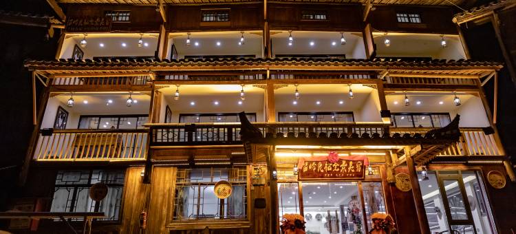 苗岭良栖全景美宿(西江千户苗寨一号风雨桥店)图片