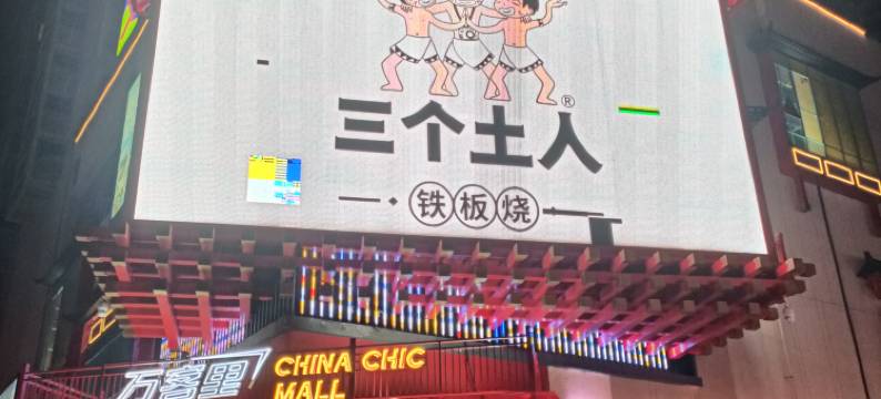 漳州知遇公寓图片