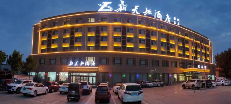 新天地酒店(聊城冠县振兴路店)图片