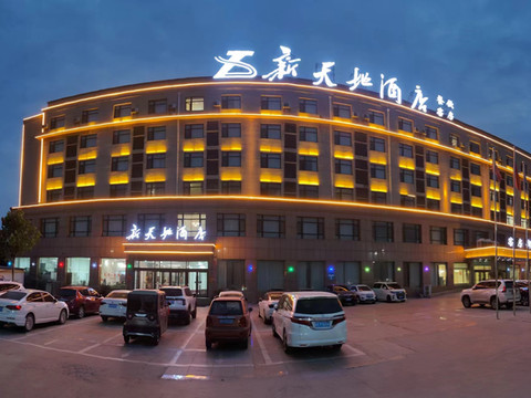 新天地酒店(聊城冠县振兴路店)