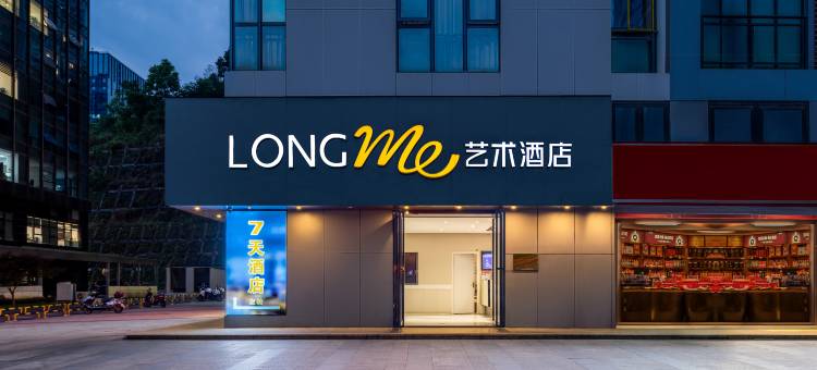艺术酒店(贵阳北站店)图片