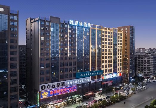鑫亚垛智能酒店（邵东金龙大道高铁站店）外景图