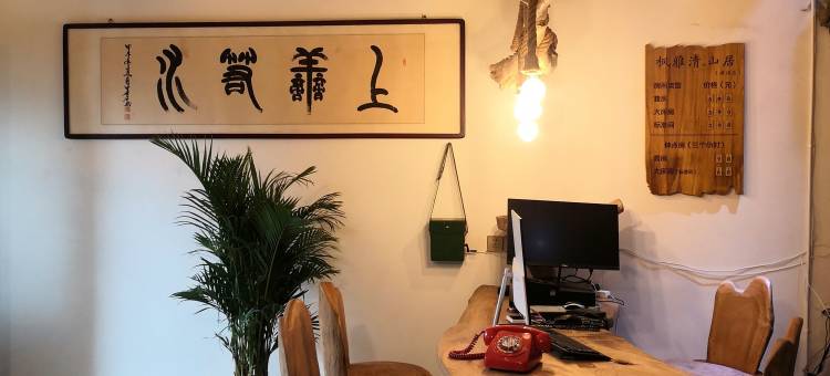 枫雅清山居民宿图片