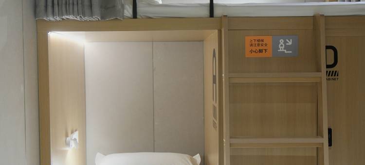 wohkoon者行孙青年酒店(北京三元桥燕莎使馆区店)图片