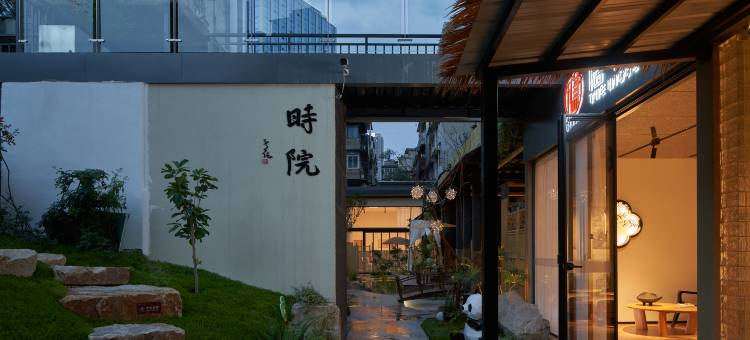 隐栖堂美学生活院子酒店(成都宽窄巷子人民公园地铁站店)图片